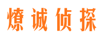 申扎市私家侦探